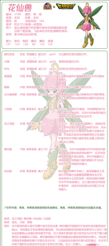 洛克王国雪灵兽编号(洛克王国宠物编号查询)插图1