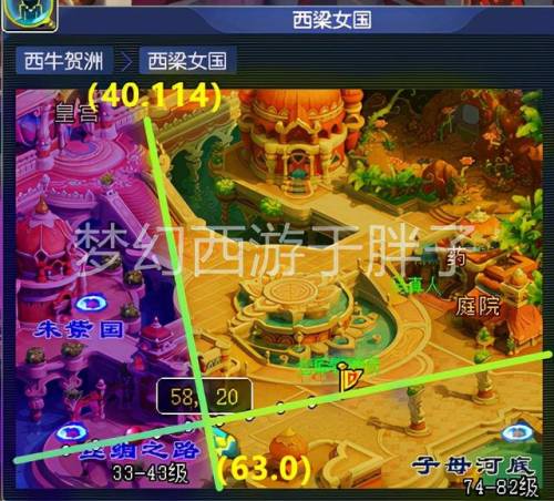 梦幻西游西凉女儿国在哪里(龟兹国是女儿国吗)插图