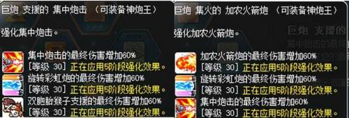 冒险岛2021法师技能加点(冒险岛法师职业推荐)插图55