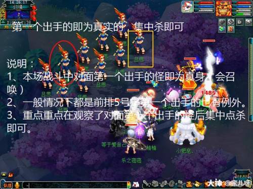 梦幻西游四神鼎之怨攻略(四神鼎之怨二药给几个)插图37