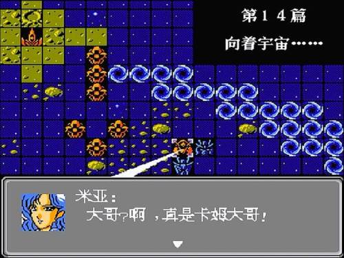 第二次机器人大战劝降休(第2次机战BOBO9劝降)插图1