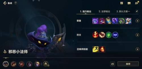 小法师维迦怎么出装(英雄联盟乌迪尔出装)插图7