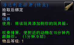 洛克王国卡拉在哪(洛克王国伊瑟拉怎么得)插图13