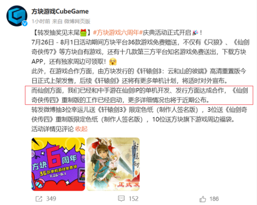 手机玩仙剑奇侠传四(仙剑四手机安卓移植版)插图