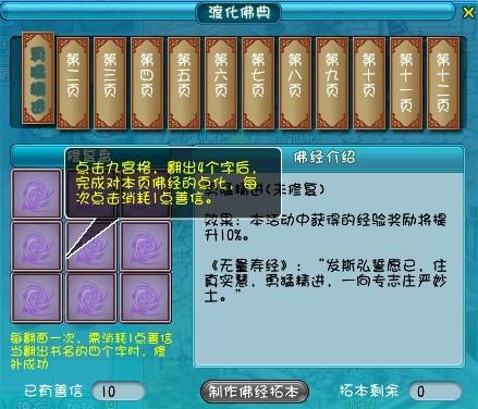 妙法慧心攻略2018(那若六法实修)插图1