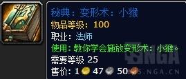 魔兽世界魔纹布哪里刷(哪个副本出魔纹布)插图9