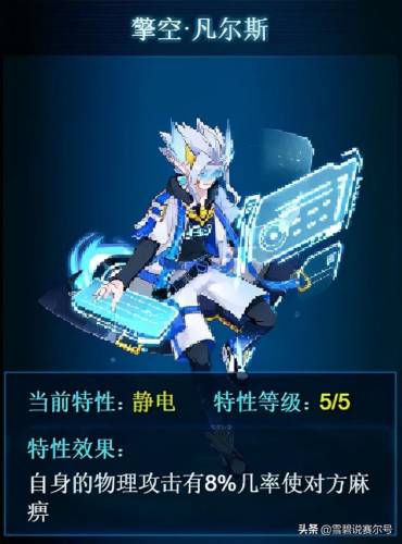 赛尔号融合精灵等级和成功率(赛尔号融合精灵特性配方)插图18
