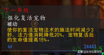 怀旧服70猎人射击天赋怎么点(335版本70级射击猎人天赋)插图5