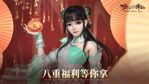 梦幻新诛仙开服表2021(诛仙手游几点开服)插图