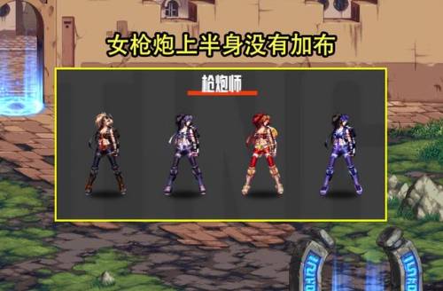 dnf国服和谐了哪些地方(dnf女角色和谐前后对比)插图5