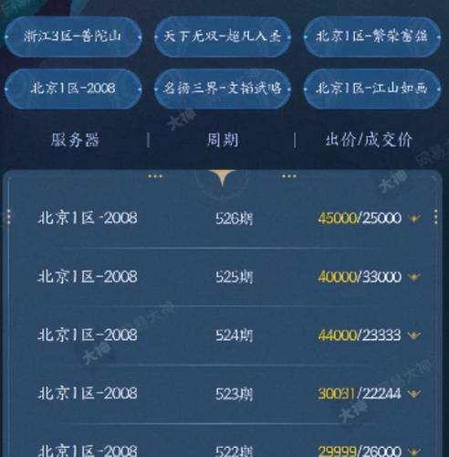 梦幻西游转服记录怎么查询(2023百区平转有哪些区)