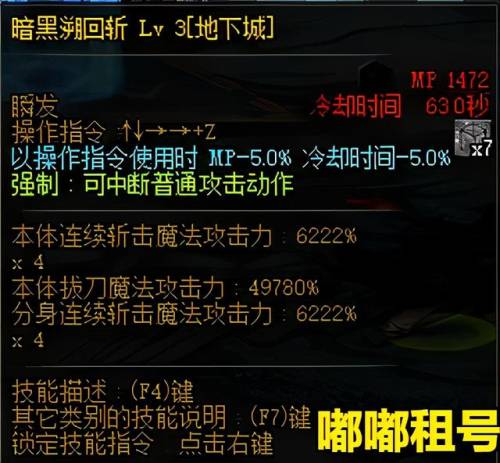 黑暗武士二觉技能叫什么(黑暗武士一觉被动充能)插图6