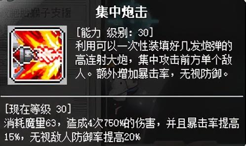 冒险岛2021法师技能加点(冒险岛法师职业推荐)插图26