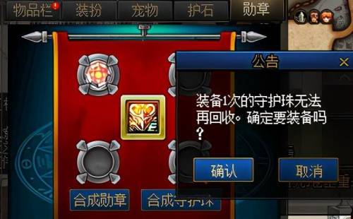 dnf男气功勋章守护珠选择(DNF男气功什么流派好)插图3
