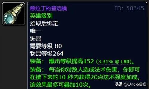 魔兽世界冰冠堡垒(巫妖王之怒冰冠堡垒)插图5
