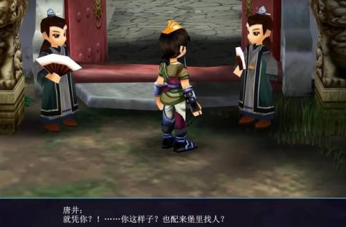 仙剑奇侠传三鬼界攻略(仙剑3御剑飞行酆都在哪)插图3