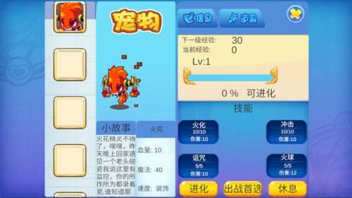 洛克王国小火花在哪抓(洛克王国火花出现时间)插图3