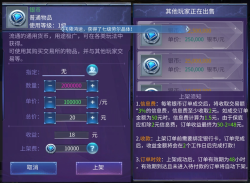 诺亚传说交易平台(诺亚传说一天赚200人民币)插图2