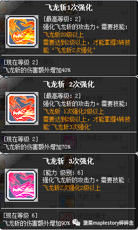 冒险岛狂龙战士武器(冒险岛武器攻速表)插图11