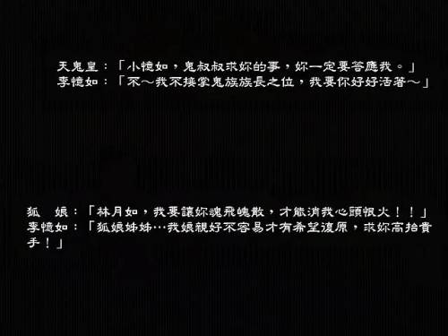 仙剑奇侠传三重制版(仙剑奇侠传3重置进度)插图5