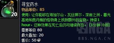 魔兽世界魔纹布哪里刷(哪个副本出魔纹布)插图4
