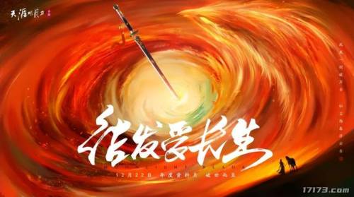 17173网游(网游手游排行榜第一名)插图8