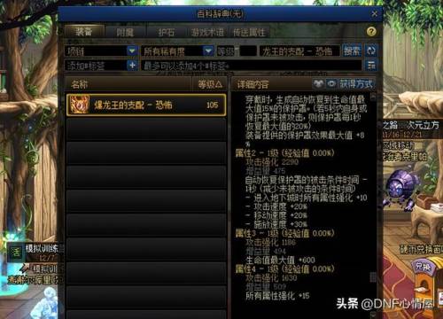 dnf武神装备(DNF女散打装备搭配2023)插图5