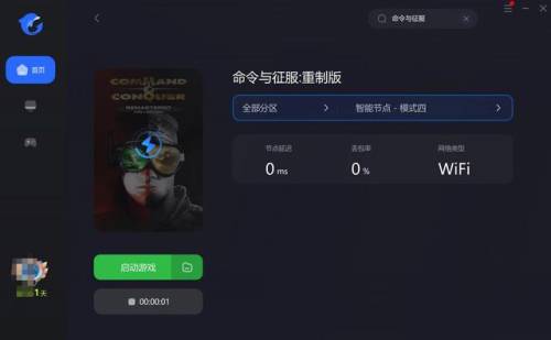 红警3命令与征服秘籍怎么输入(红警3秘籍输入教程)插图4