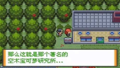 口袋妖怪魂银的攻略(口袋妖怪魂银前期必抓)插图17