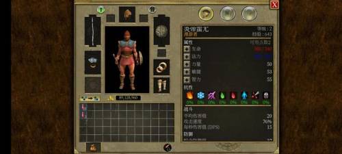 泰坦之旅最新版本(泰坦之旅几个版本的区别)插图17