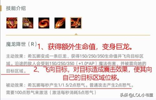 龙女打野技能怎么点(2023打野龙女出ap还是ad)插图5