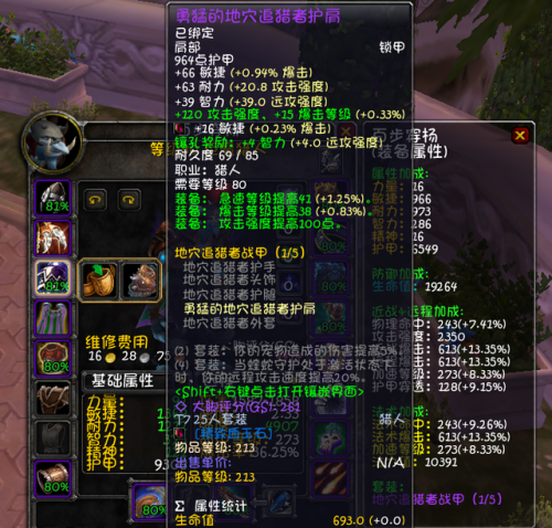 80级兽王猎人天赋(80射击猎人天赋和雕文)插图4