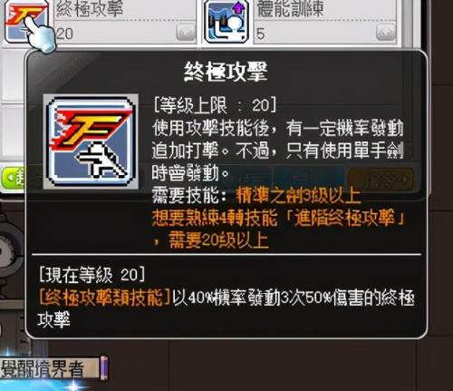 冒险岛战神是哪个职业(冒险岛战神叫什么名字)插图29