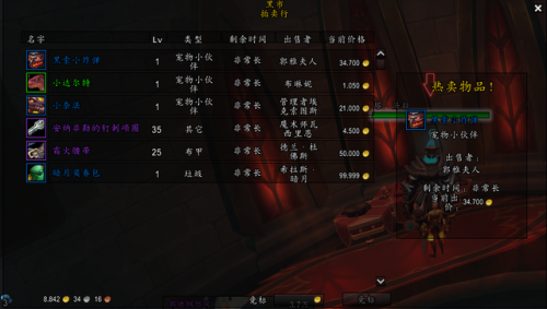 魔兽世界黑市拍卖结束时间(魔兽黑市几点结束竞拍)插图2
