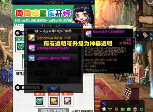 dnf天5多少钱(dnf充钱出来的5天号还能搬砖吗)