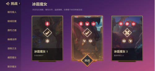 金铲铲之战冰霜魔女第三关怎么过(魔女之泉4支线任务攻略)插图5