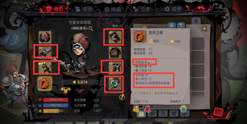 贪婪洞窟攻略装备(贪婪洞窟后期最强套装)插图3