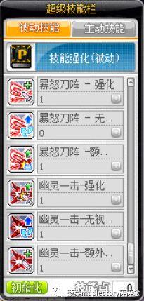 暗影双刀主要输出技能(暗影双刀全加运气吗)插图12