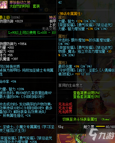 dnf流浪武士100级毕业武器(dnf流浪武士需要两把武器吗)