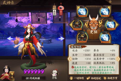 2021值得培养的sr式神(阴阳师哪个sr值得培养)插图5