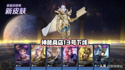 英雄联盟2022神秘商店时间表(神秘商店一般在什么时候开启)插图1