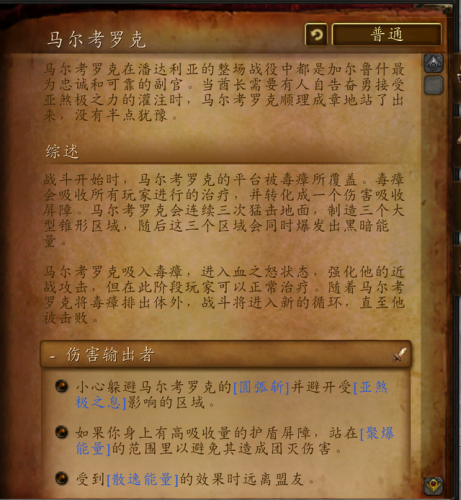 决战奥格瑞玛又臭又长(决战奥格瑞玛详细路线)插图38