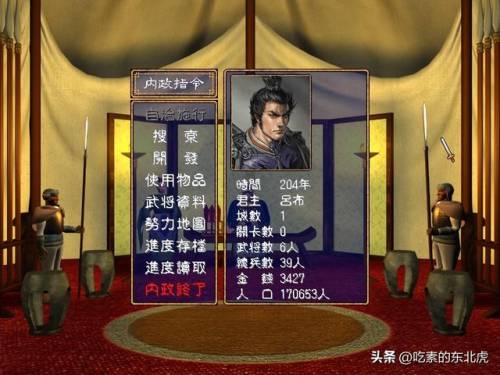 单机三国志2存档(单机游戏save存档导入)插图10