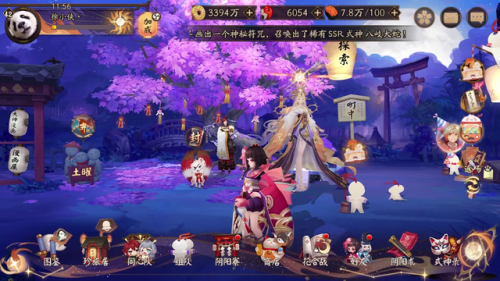 阴阳师抽卡技巧(阴阳师怎么抽卡几率高)插图1