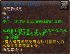 洛克王国卡拉在哪(洛克王国伊瑟拉怎么得)插图15