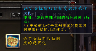 魔兽世界飞行点全开哪买(巨龙群岛小号怎么跳主线)插图