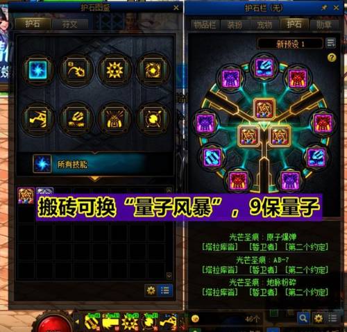 dnf男气功85加点(dnf男气功搬砖2019)插图7