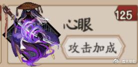 阴阳师御魂方案大全(阴阳师五星御魂怎么处理)插图16