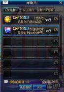 dnf死亡之塔任务流程(dnf绝望之塔通关奖章怎么获得)插图20