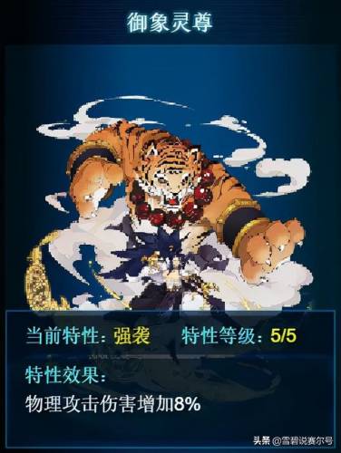 赛尔号融合精灵等级和成功率(赛尔号融合精灵特性配方)插图11